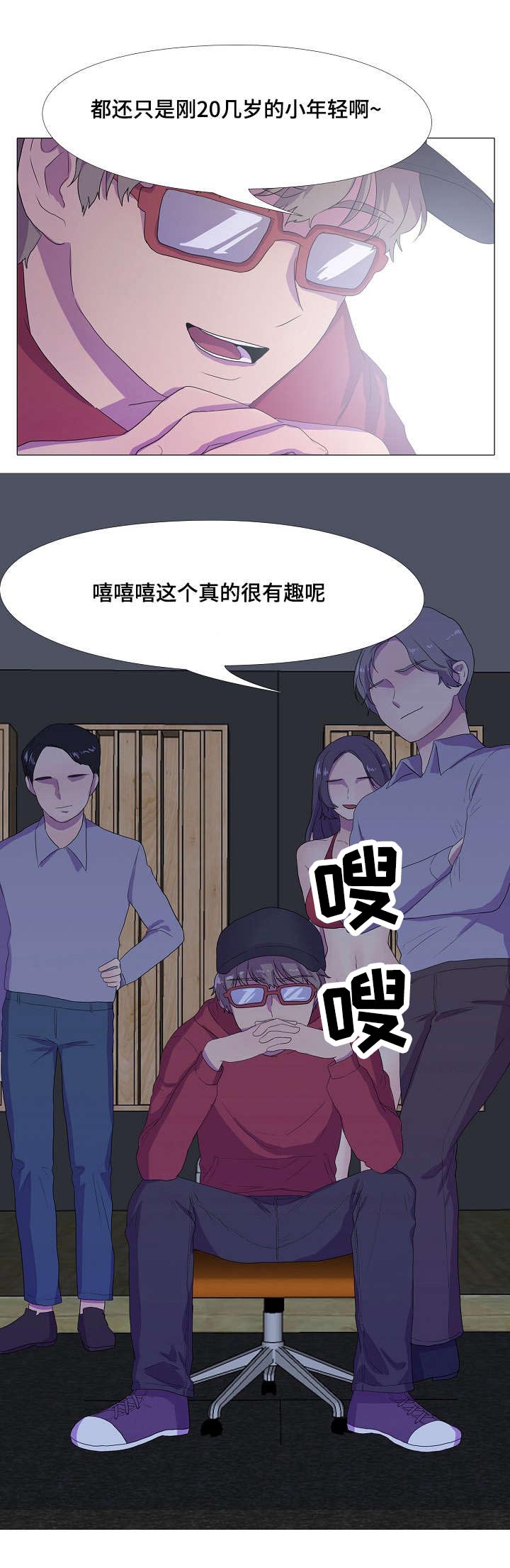 第4章：心跳10