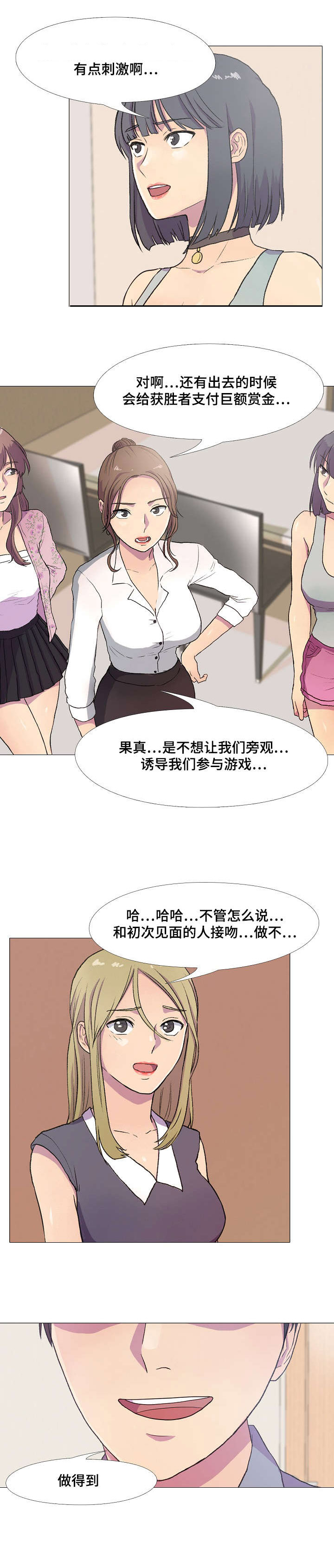 第1章：山庄公寓11