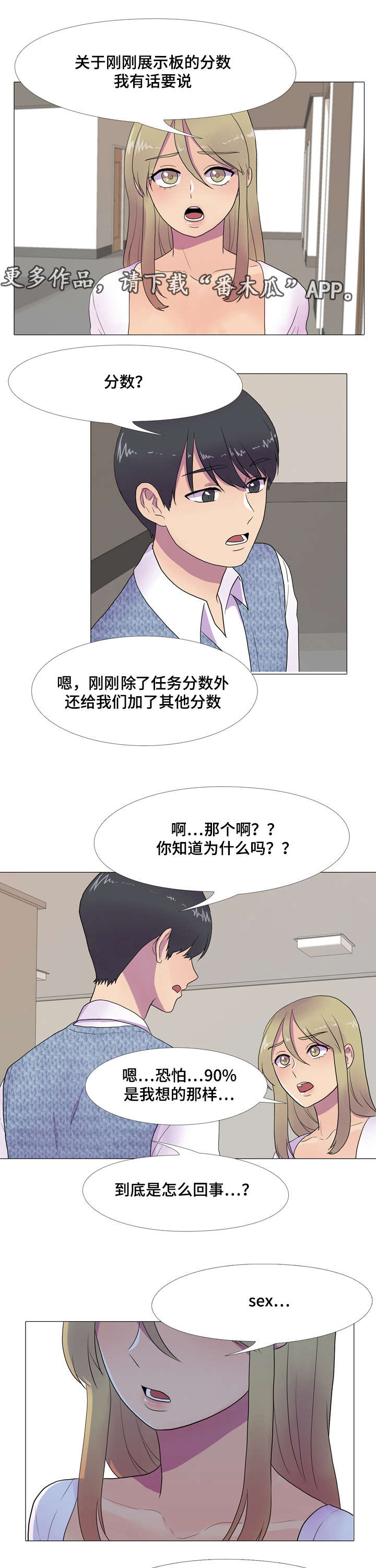 第8章：额外积分11