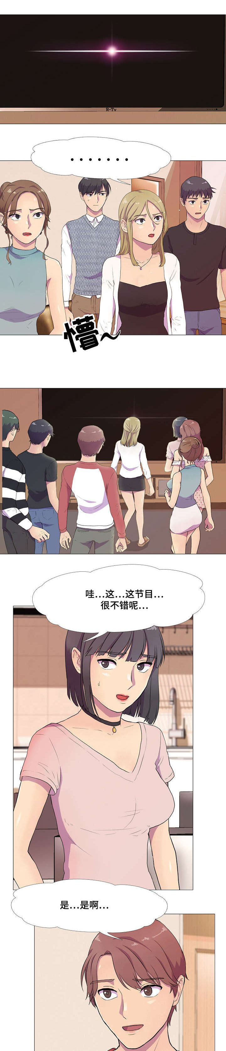 第3章：就寝事件6
