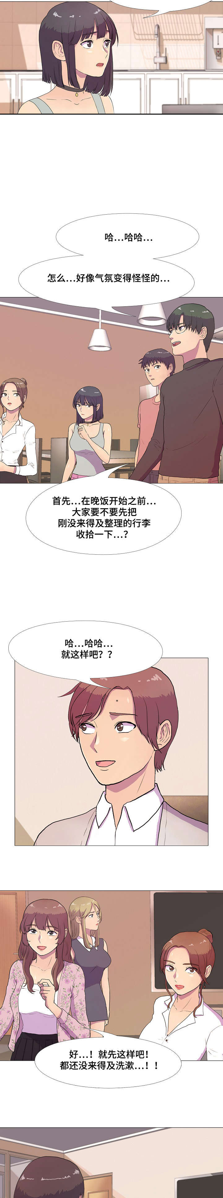 第2章：亲吻8