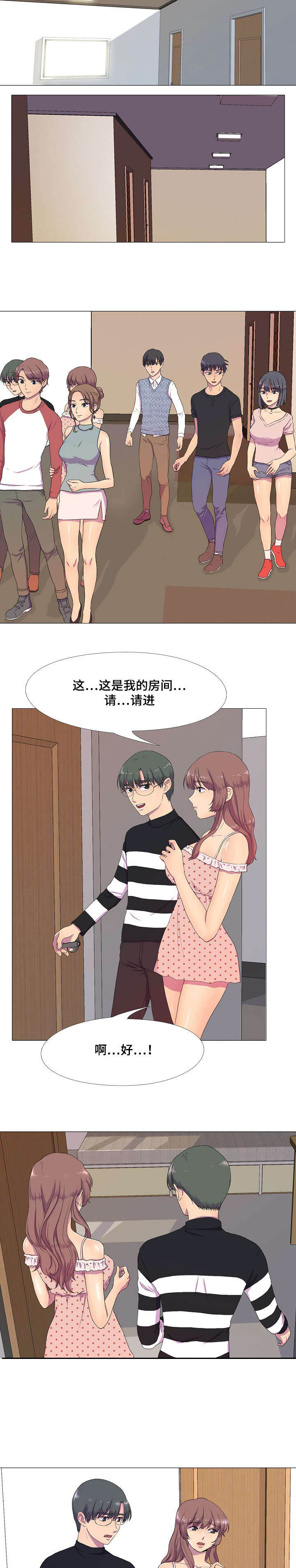 第3章：就寝事件11