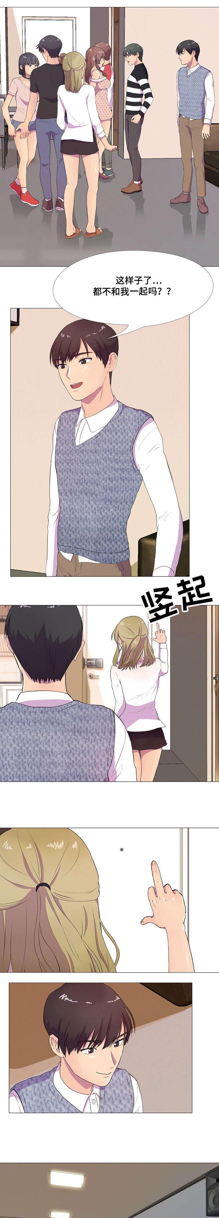第3章：就寝事件10