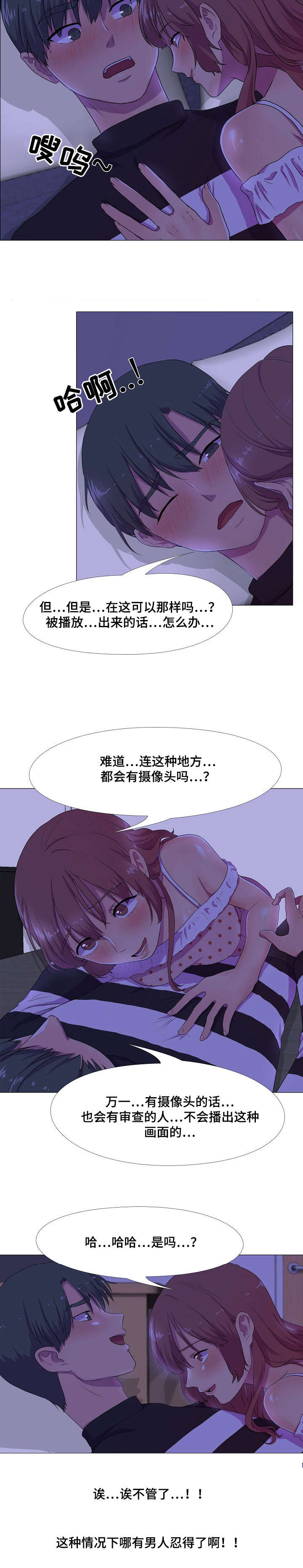 第4章：心跳7