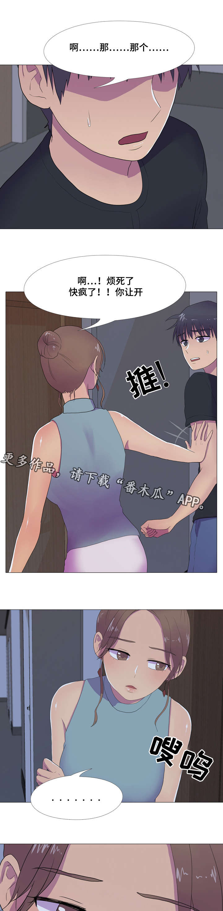 第13章：被发现的秘密 9