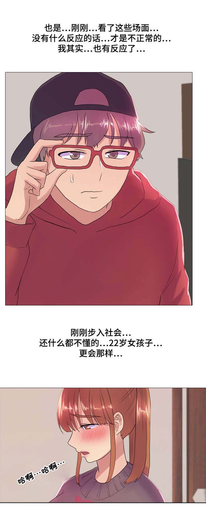 第22章：脸红心跳2