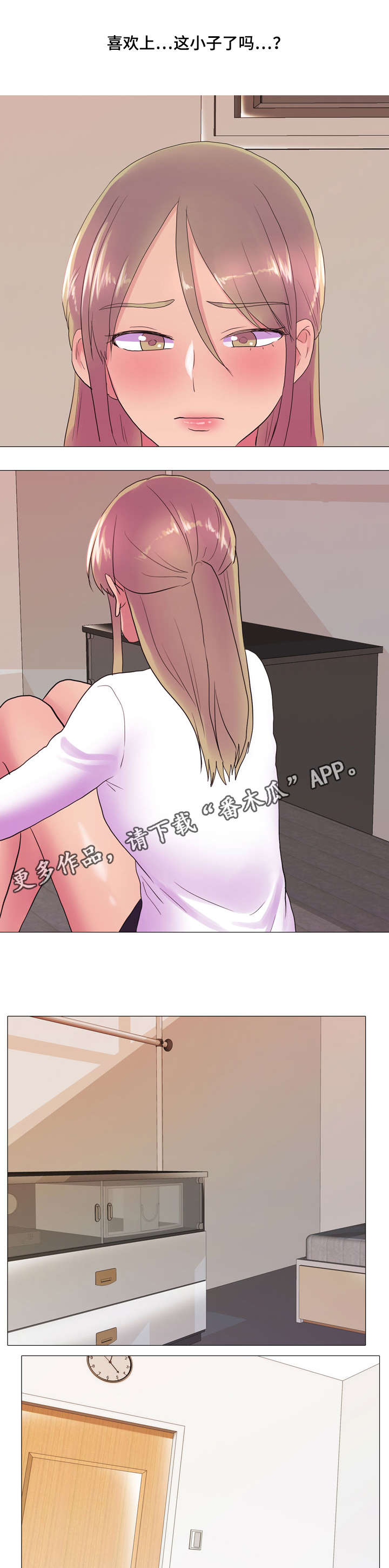 第26章：心动11