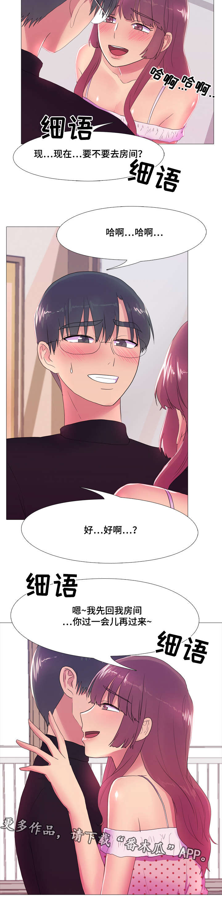第20章：回房间11