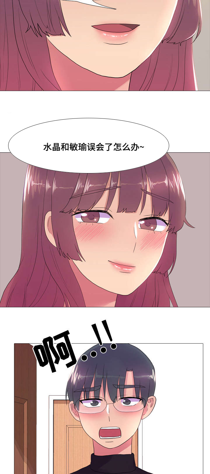 第21章：幕后剧组1