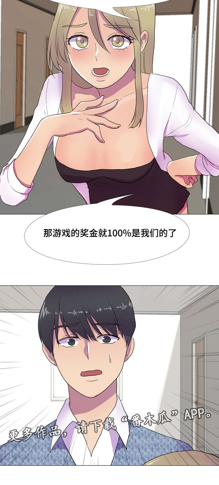 第9章：新游戏3