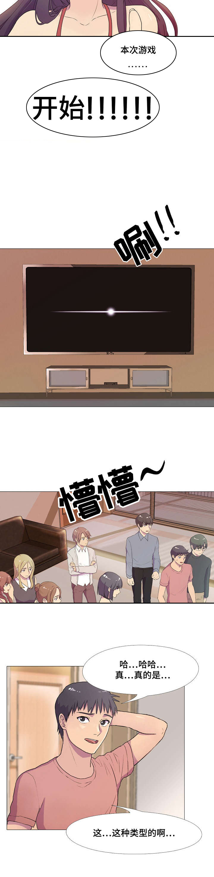 第1章：山庄公寓10