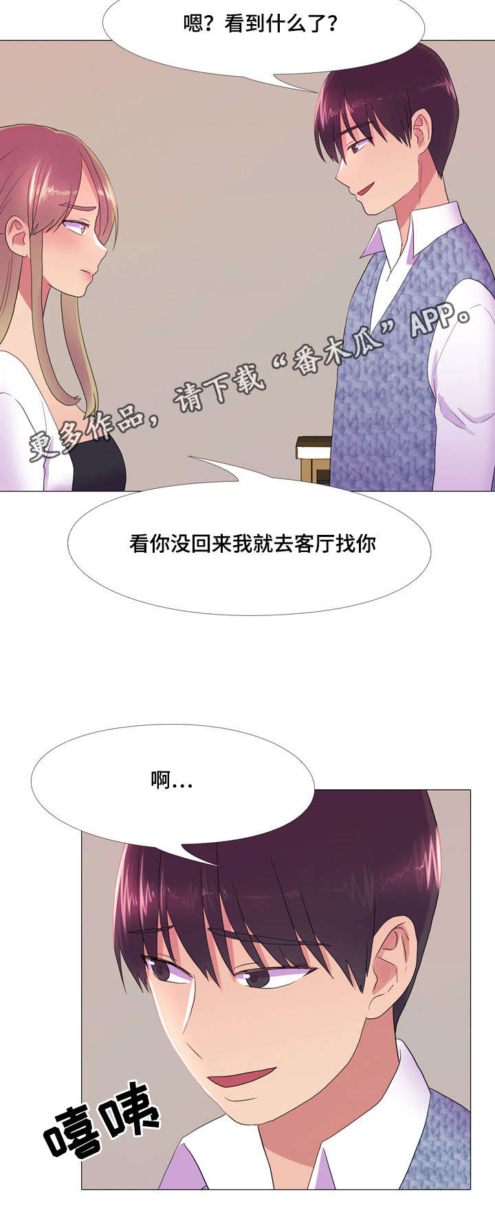第25章：嫉妒10