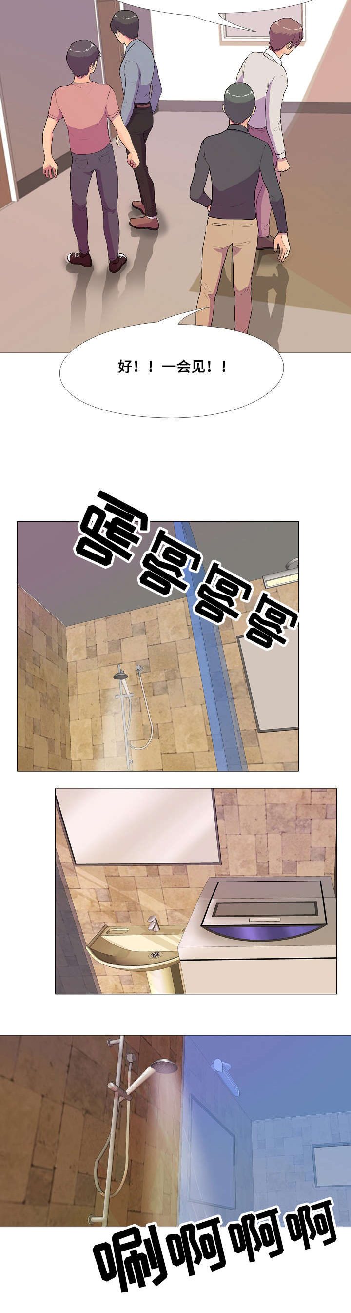 第2章：亲吻11
