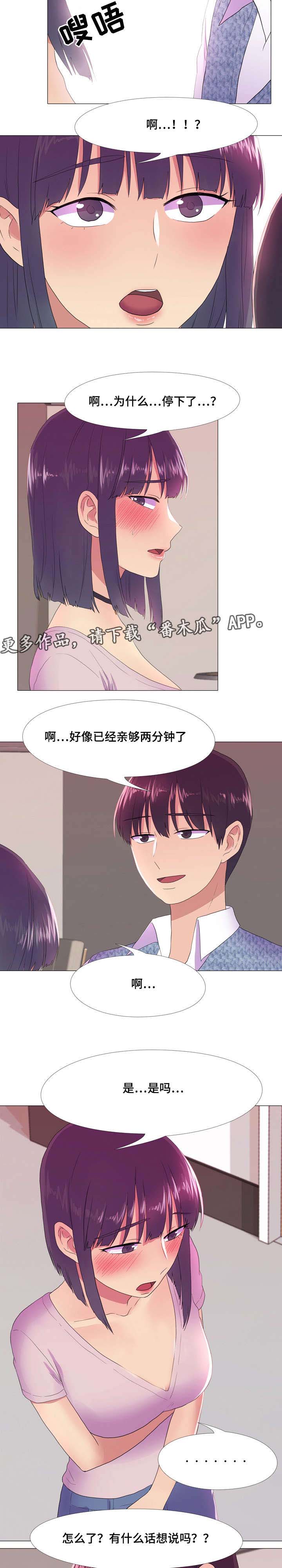第24章：明知故问2
