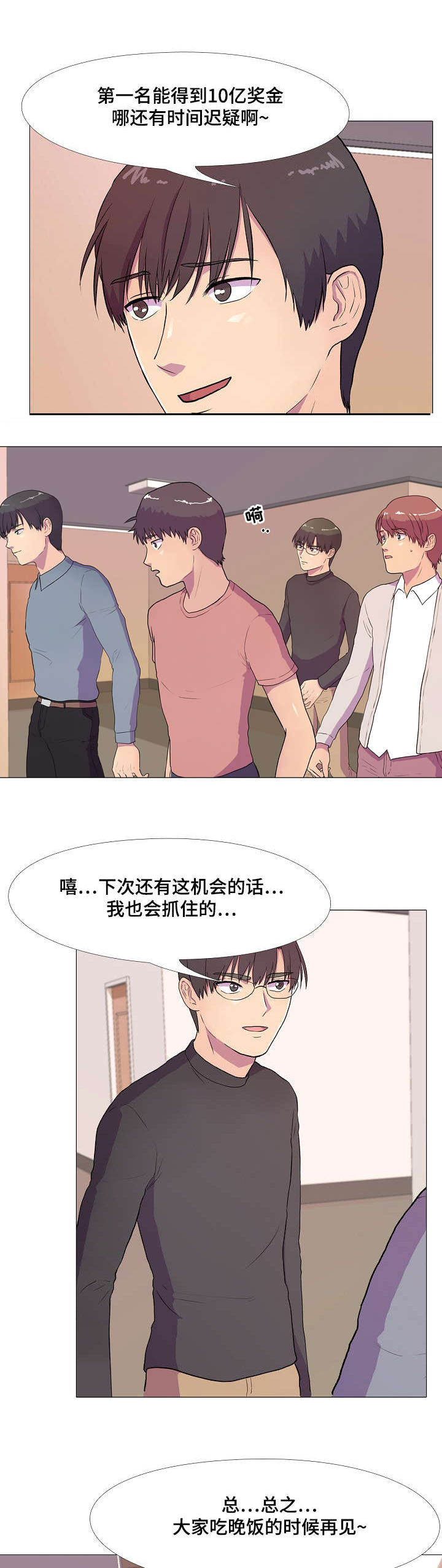 第2章：亲吻10