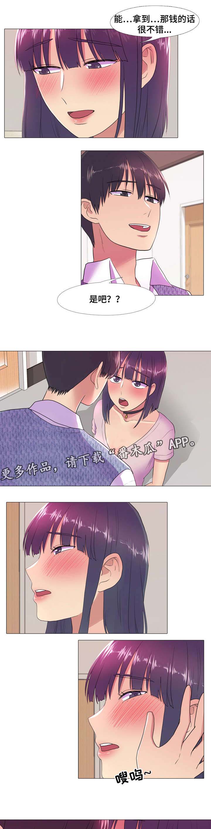 第23章：互相帮助3