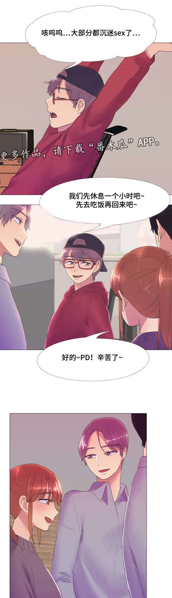第21章：幕后剧组9
