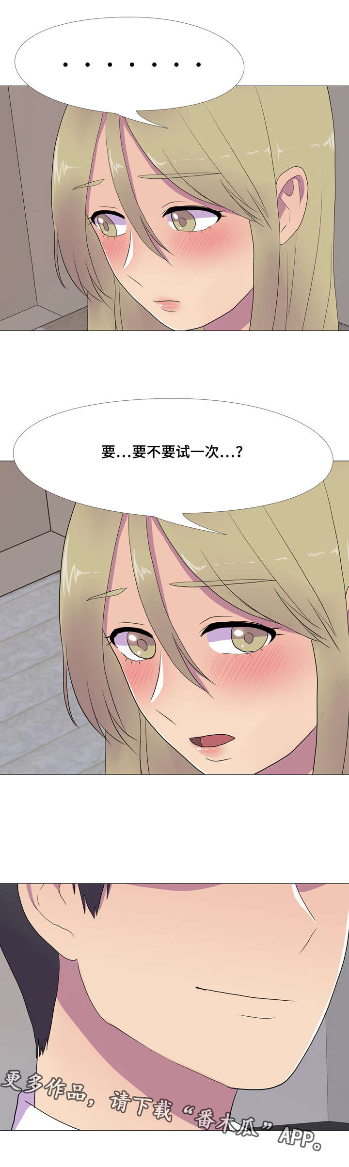 第13章：被发现的秘密 0