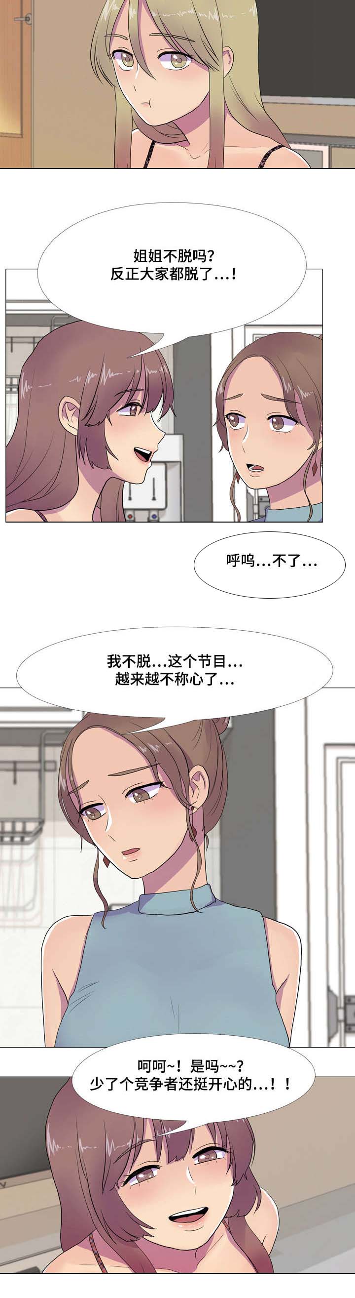 第10章：暴富的唯一机会9