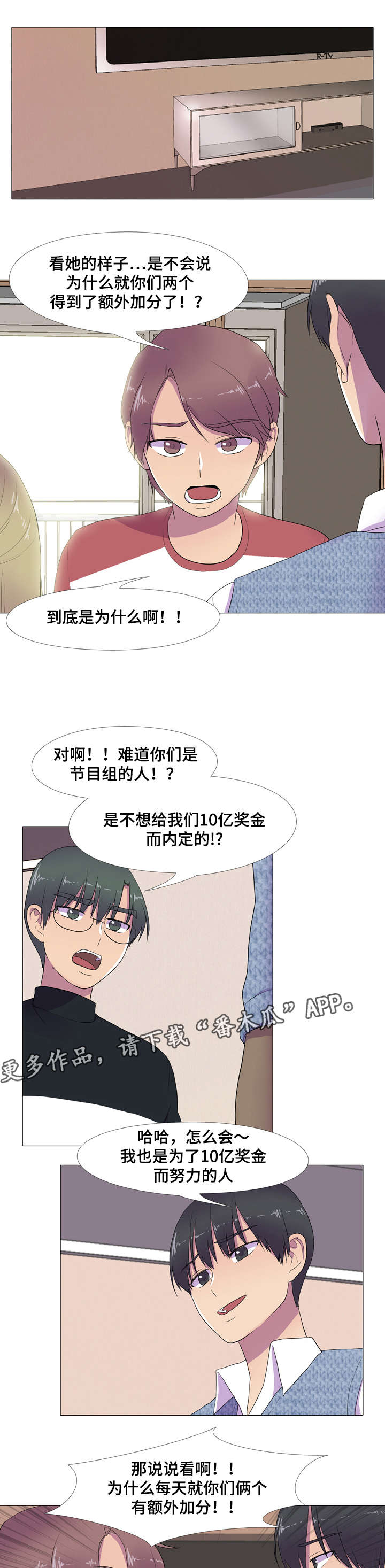 第15章：竞争对手8