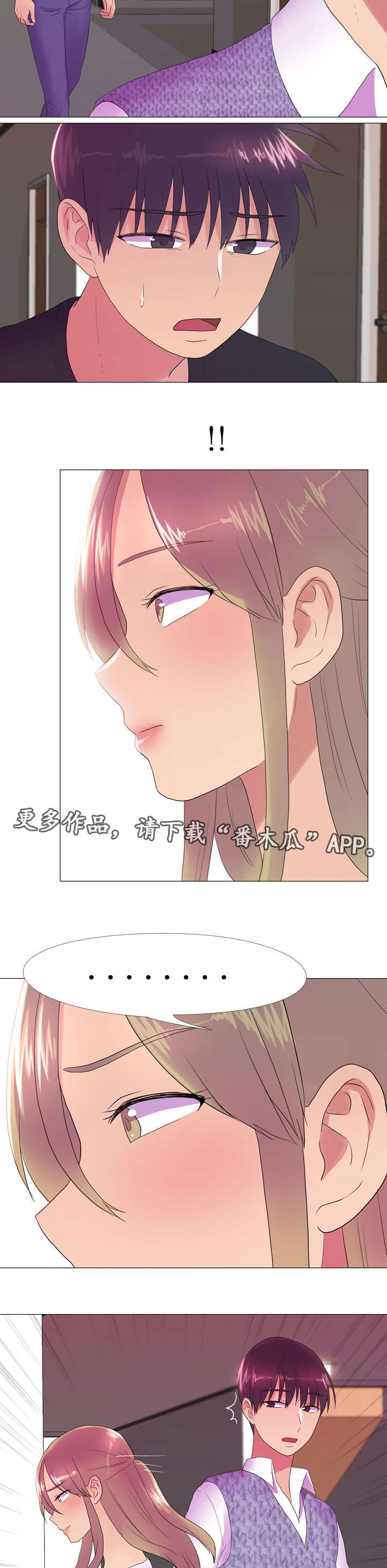第27章：闹别扭7