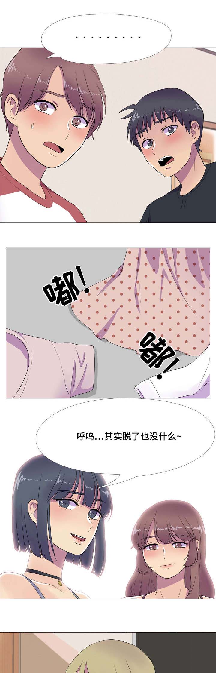 第10章：暴富的唯一机会8