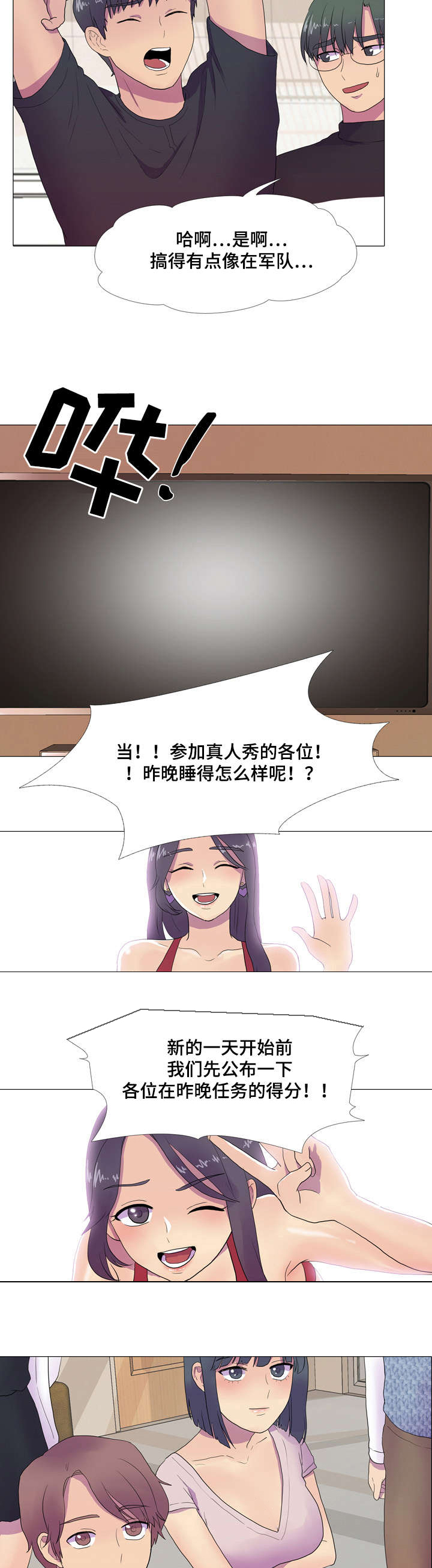 第7章：无法抗拒1