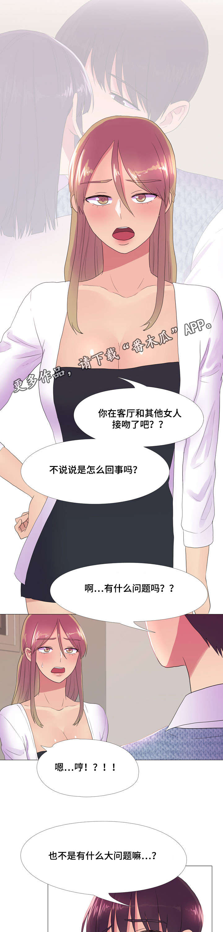第25章：嫉妒11