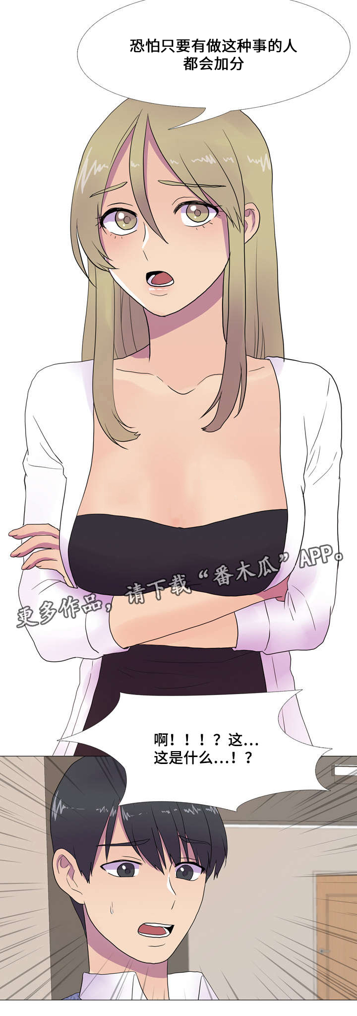 第8章：额外积分12