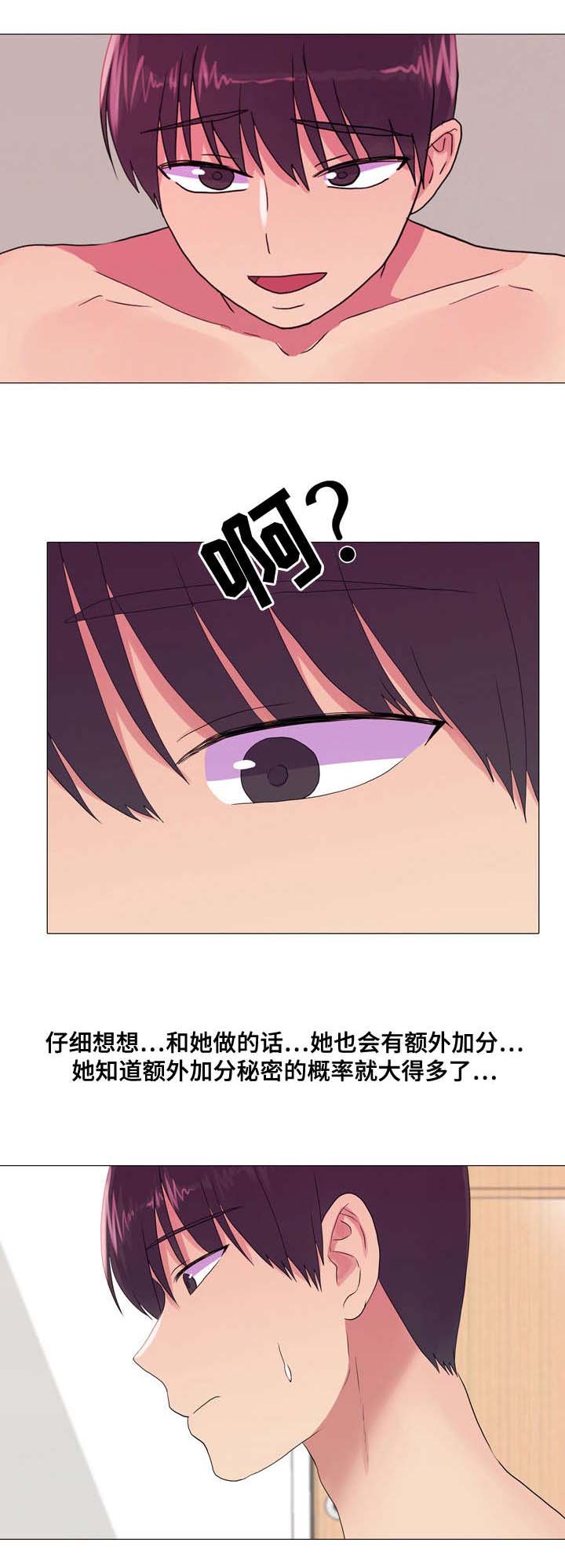 第25章：嫉妒0