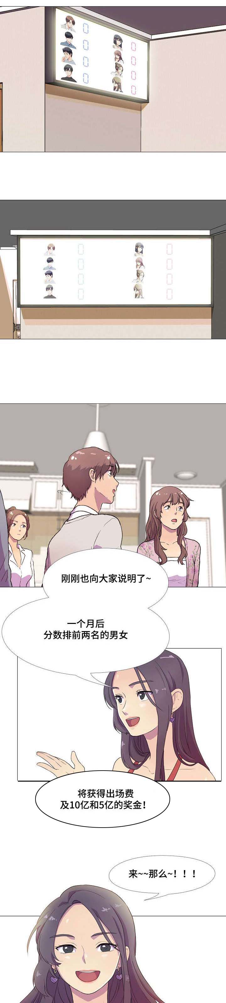 第1章：山庄公寓9