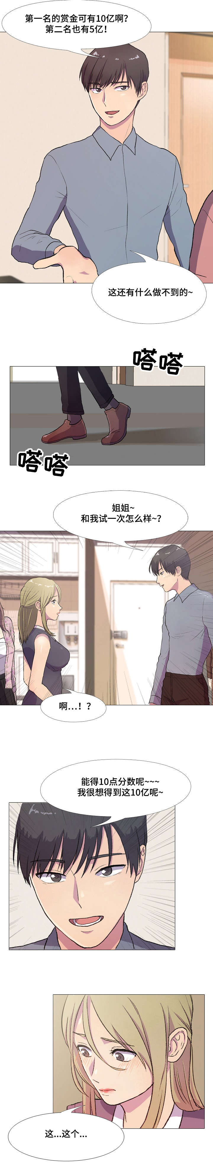 第1章：山庄公寓12