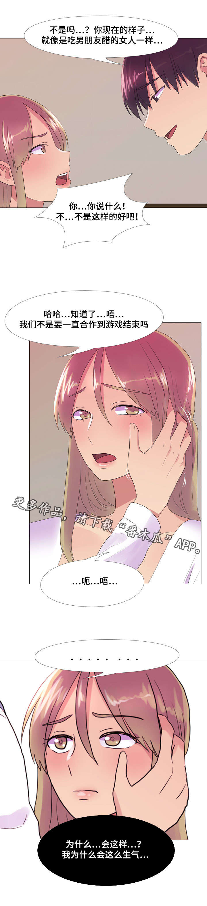 第26章：心动0