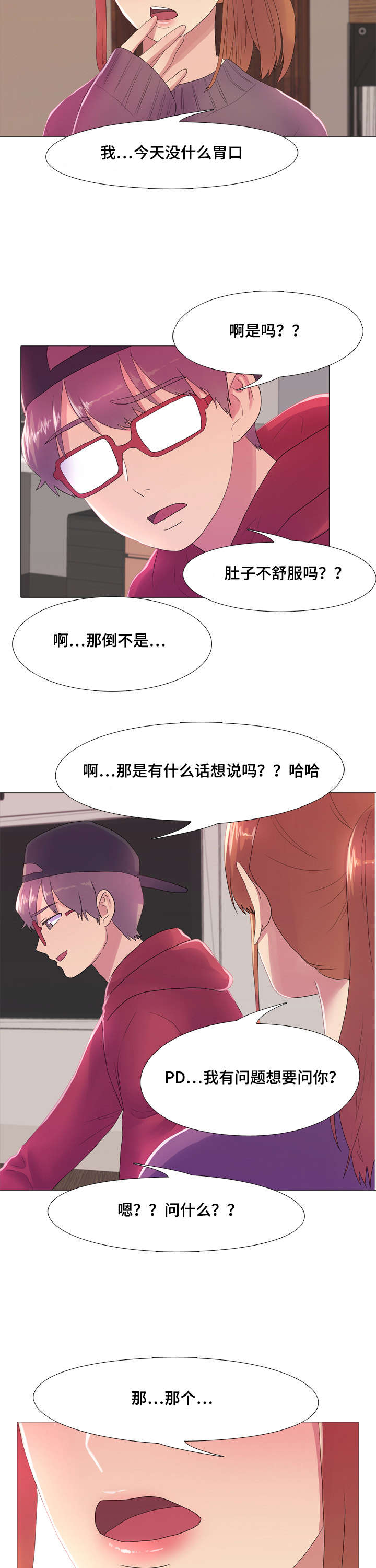 第21章：幕后剧组13