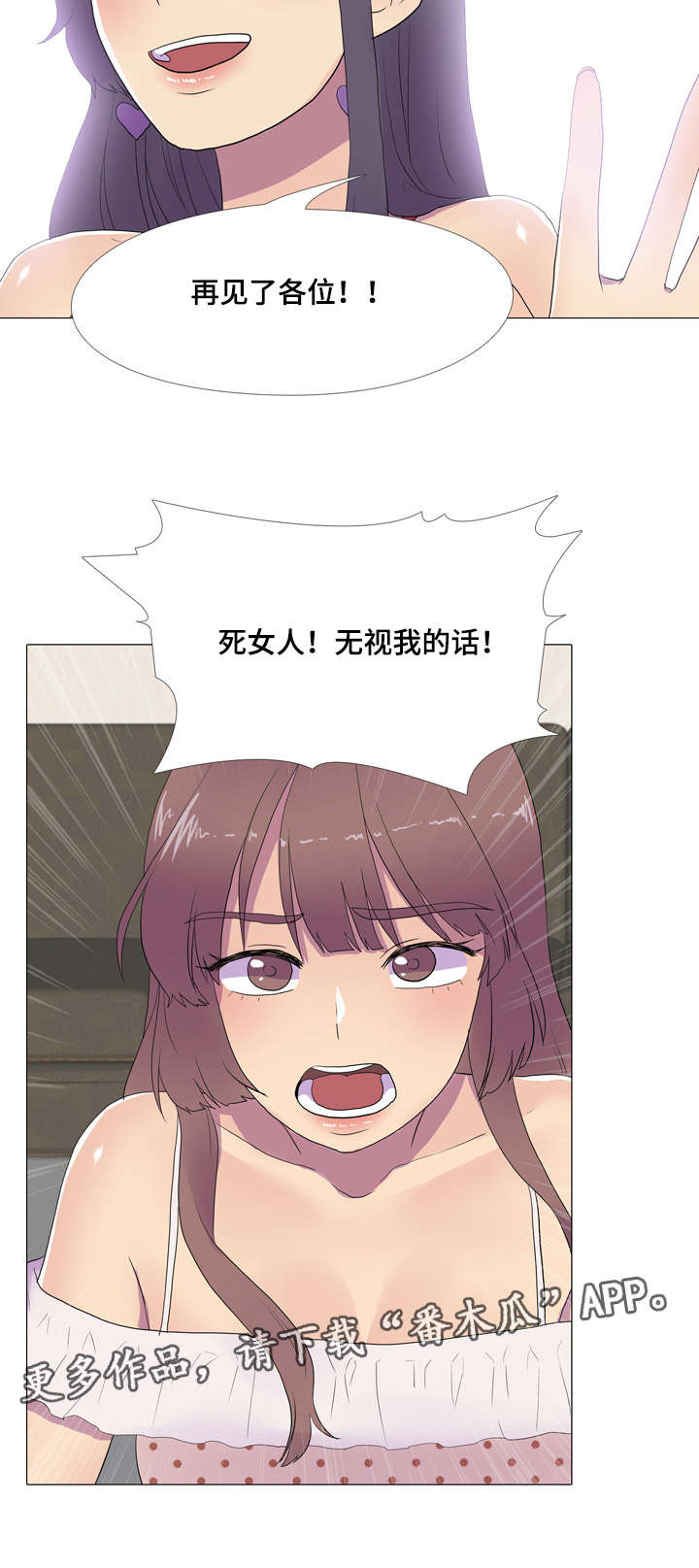 第15章：竞争对手6