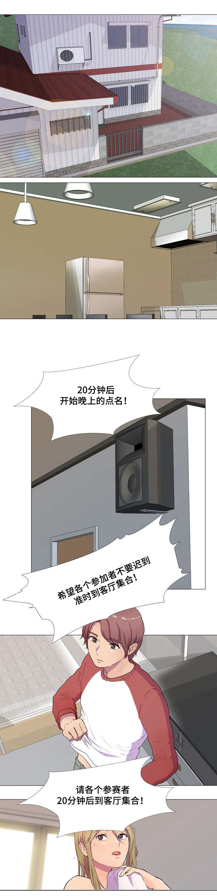 第3章：就寝事件0