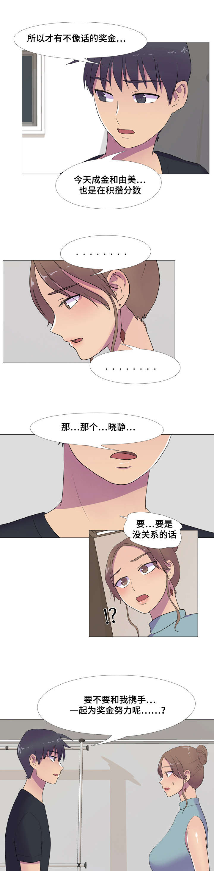 第14章：邀请10