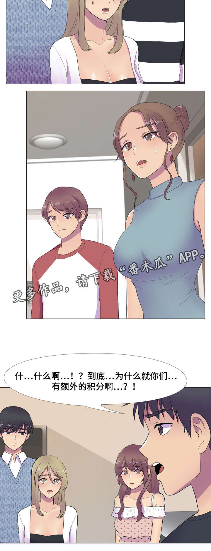 第7章：无法抗拒7