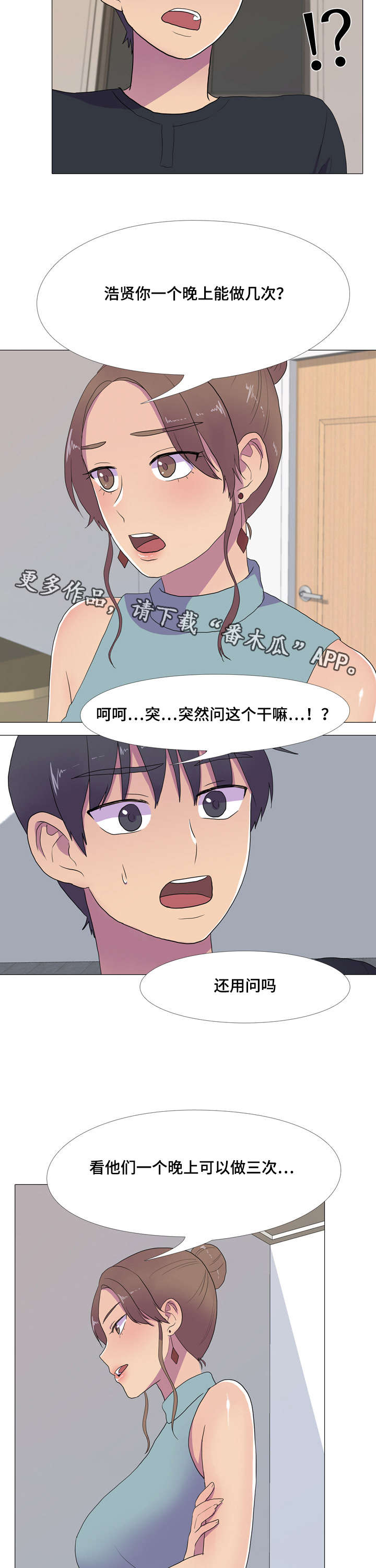 第16章：合作4