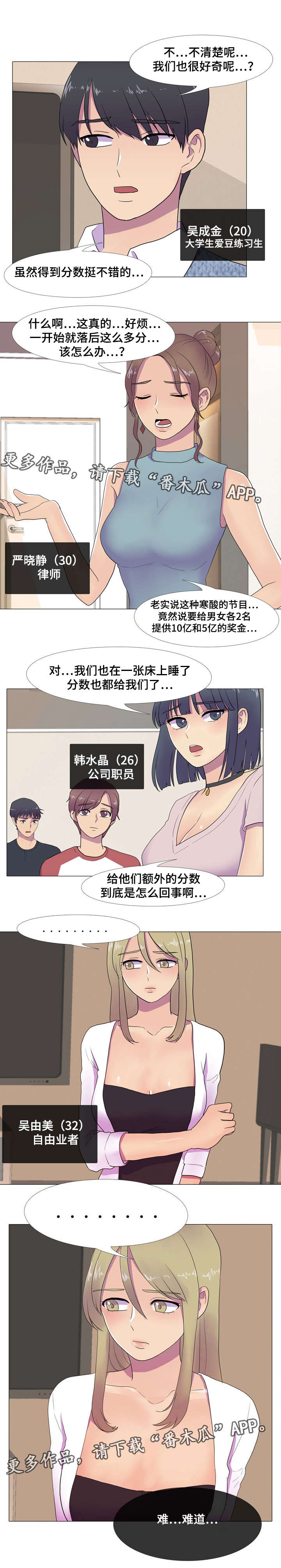 第7章：无法抗拒8