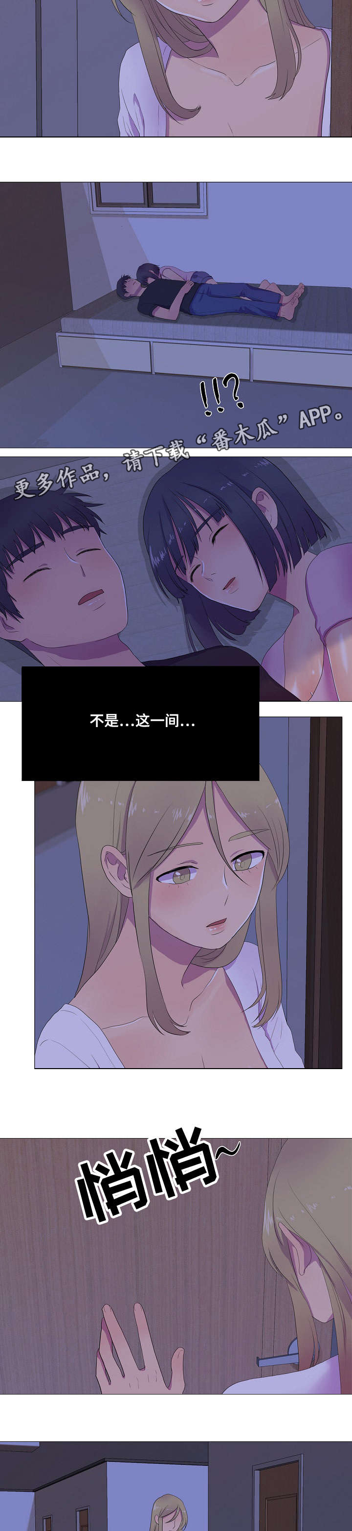 第5章：偷吃5