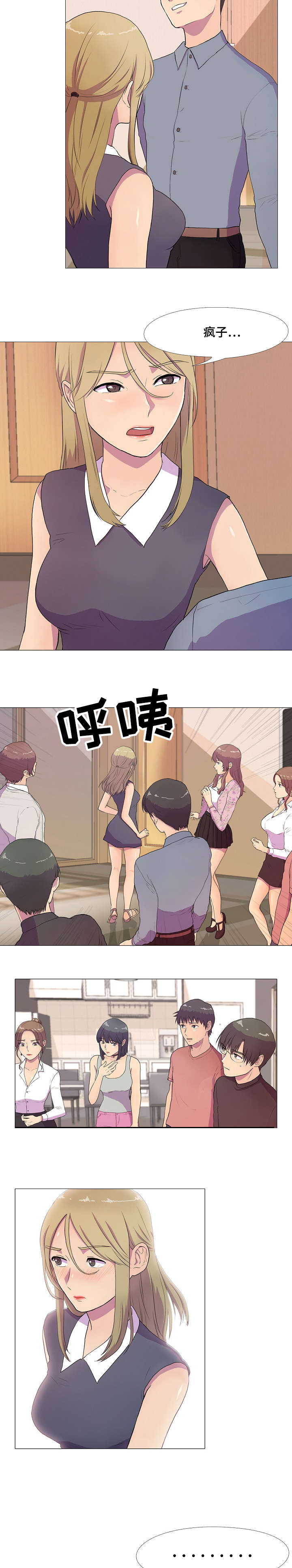 第2章：亲吻7
