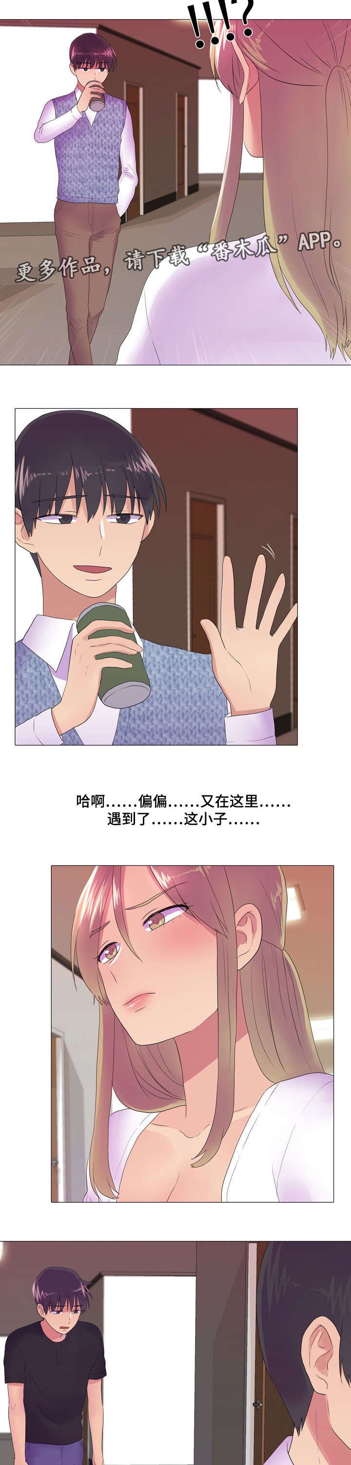 第27章：闹别扭6