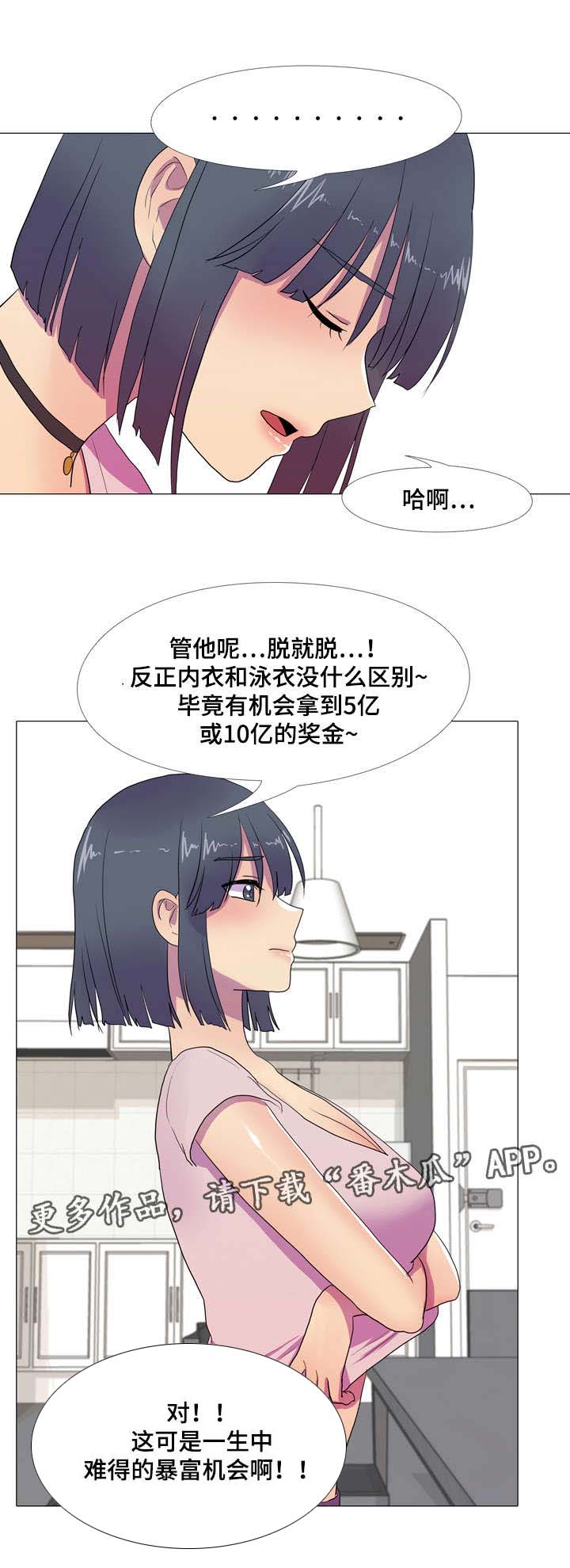 第10章：暴富的唯一机会7