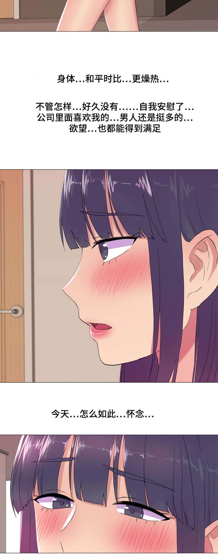 第22章：脸红心跳7