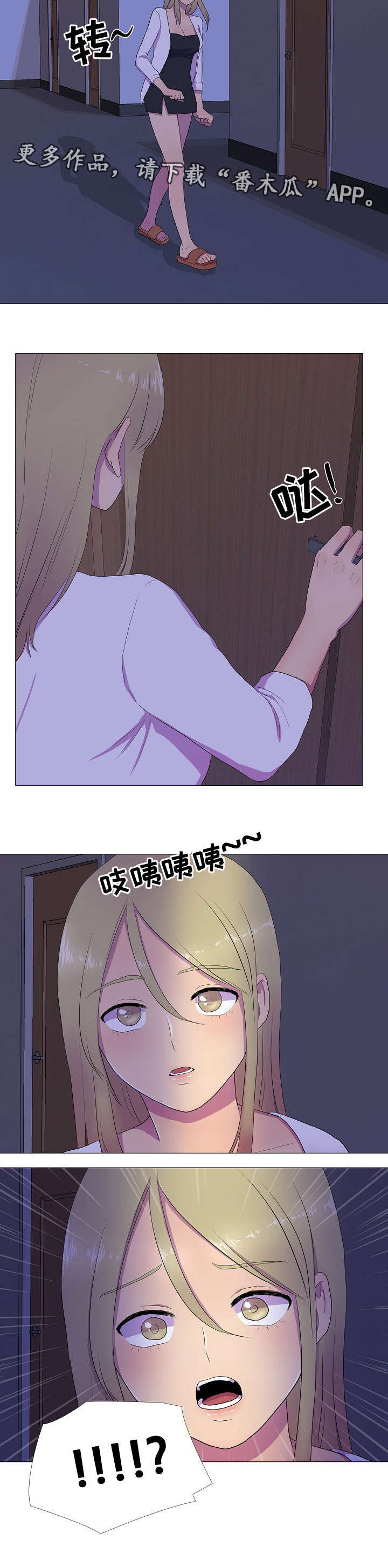 第5章：偷吃6