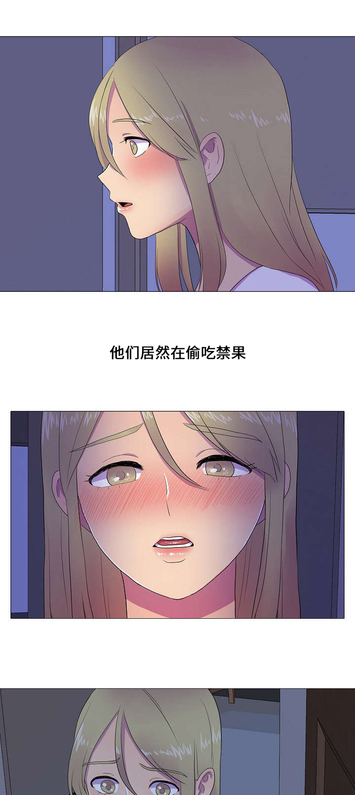 第5章：偷吃9