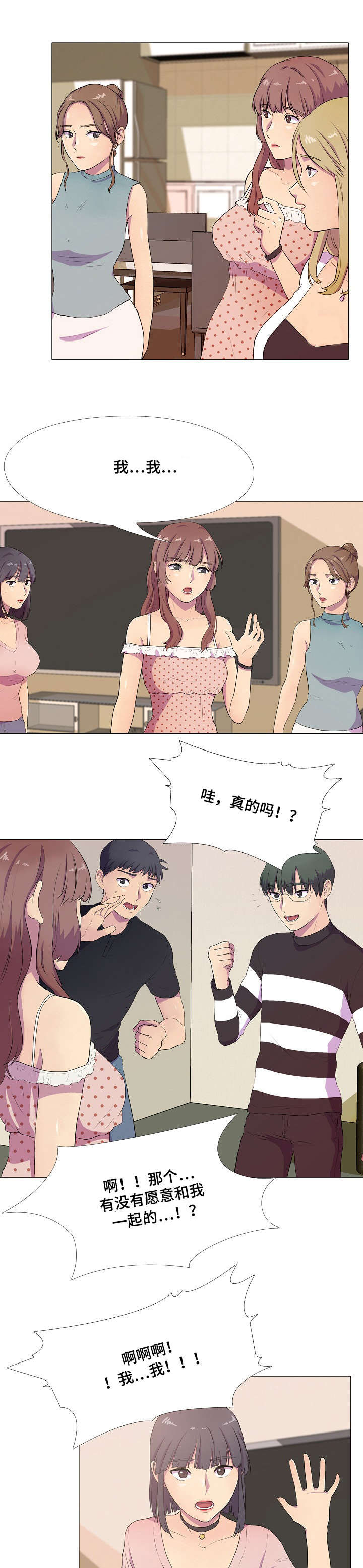 第3章：就寝事件8