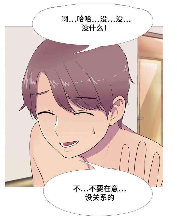 第11章：不受控制1