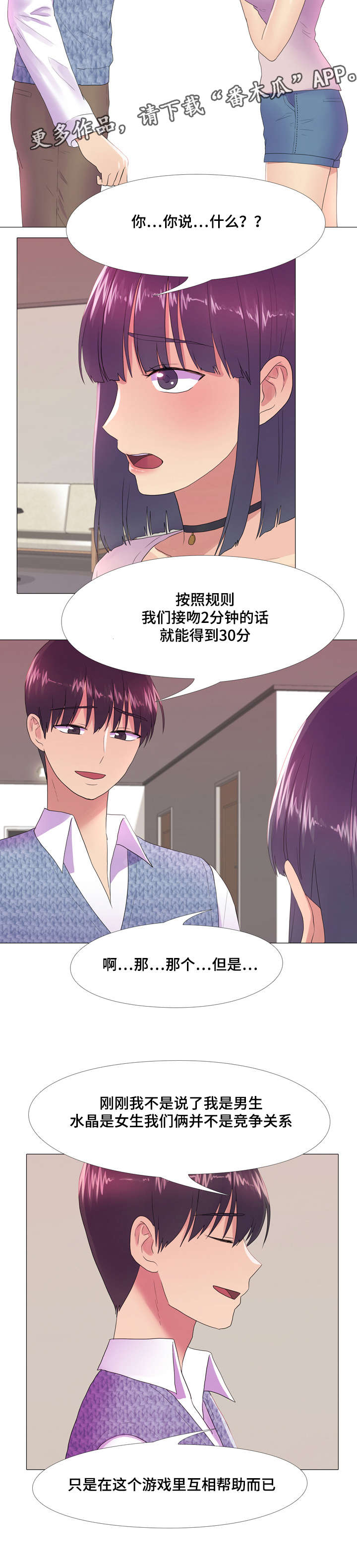 第23章：互相帮助1